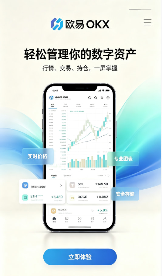 欧交易所app官网安卓体验